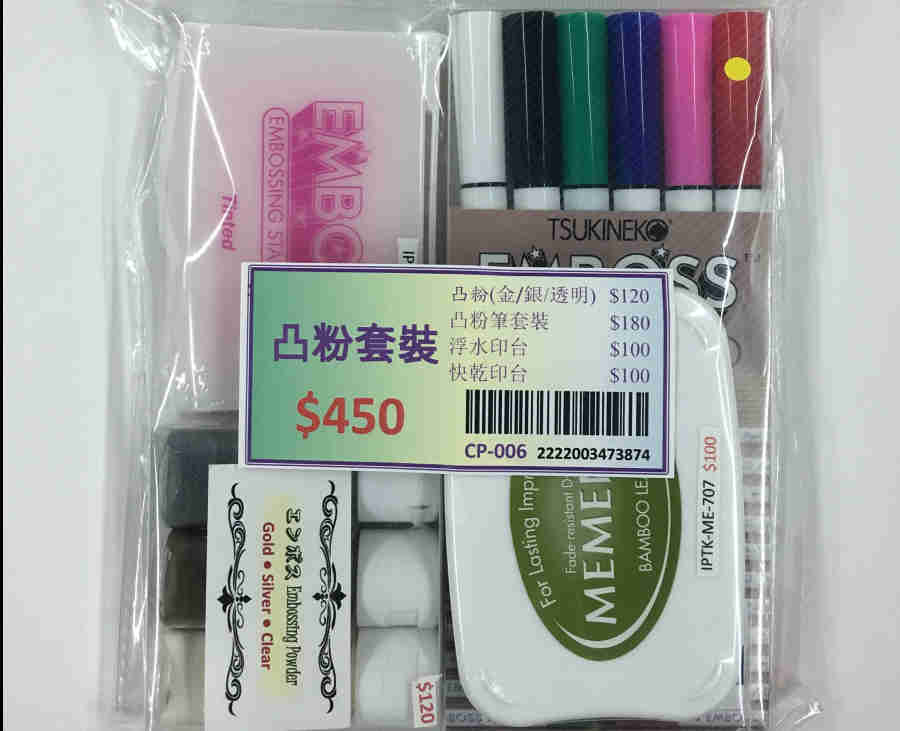 Promotion Package